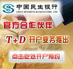 提供實(shí)時(shí)黃金價(jià)格、紙黃金價(jià)格等最新的黃金價(jià)格走勢(shì)圖,T+D開(kāi)戶